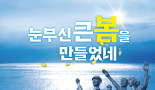 제64주년 3·15의거 기념식 창원서 개최