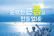 제64주년 3·15의거 기념식 창원서 개최