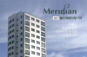 ‘한강 조망 아파트·오피스텔’ 광진 월드메르디앙 1차, 후분양 오픈